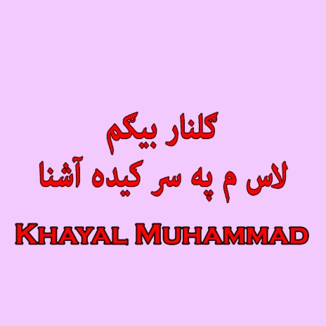 Was Khow da Stah Pa ft. Khayal Muhammad | Boomplay Music