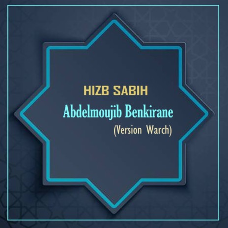 Sourate Al Bayyinah (Warch) | Boomplay Music