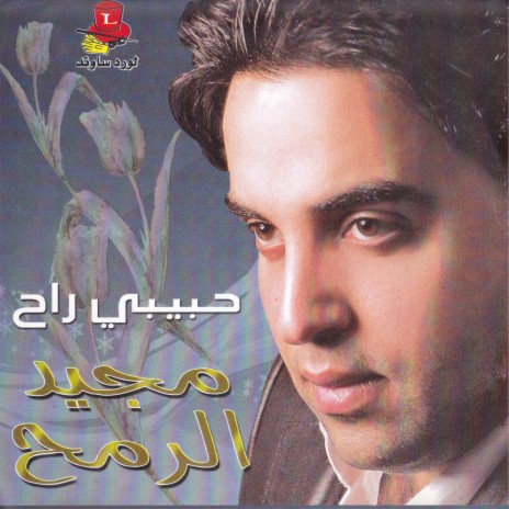 Mish Hasseb | Boomplay Music