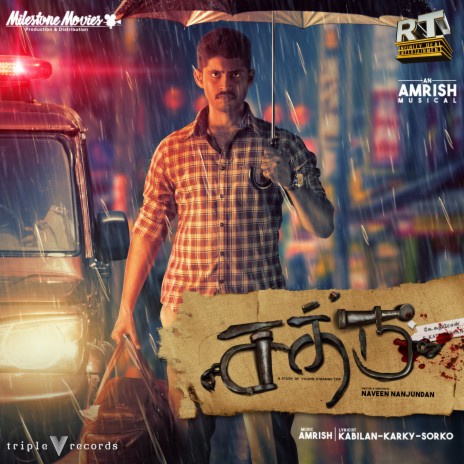 Acham Neeki | Boomplay Music