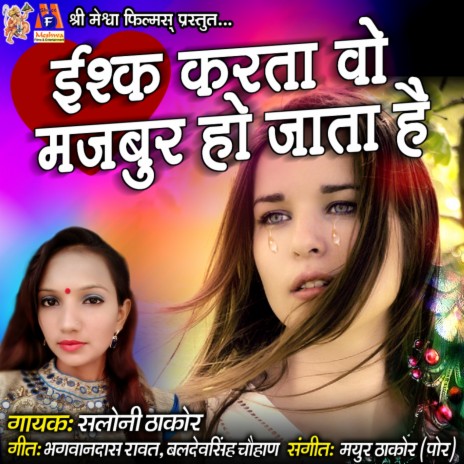 Ishq Karta Voh Majbur Ho Jata Hai | Boomplay Music