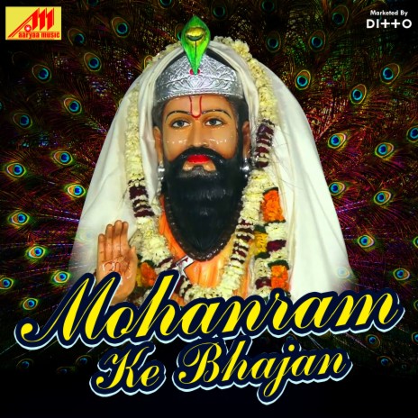 Mohan Ram Baba Ji Bhajan | Boomplay Music