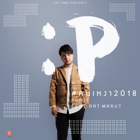 #คนเหงา2018 ft. Art Marut | Boomplay Music