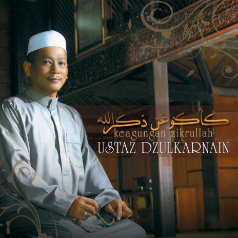 Al-Istighfar 1 | Boomplay Music