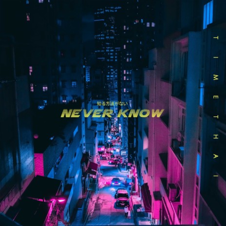 Never Know | Boomplay Music