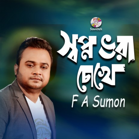 Shopno Vora Chokhe | Boomplay Music