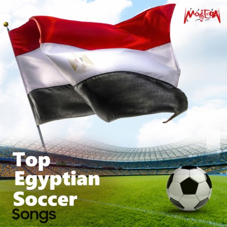 Ya Zamalek | Boomplay Music