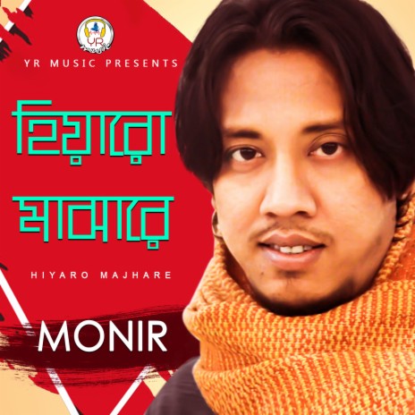 Hiyaro Majhare | Boomplay Music