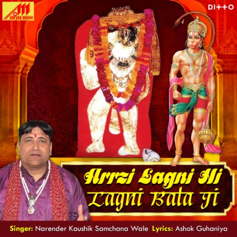 Mahendipur Mein Bala Ji Avtaar Dikhai De