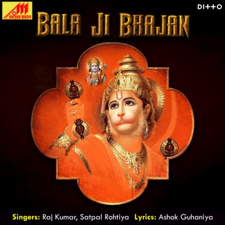 Mehndipuri Ki Gaali Gaali Mein Goonj Rahe Jai Kare - Jai Bala Jai Bala Ji Bol Rahe Hai Saare | Boomplay Music