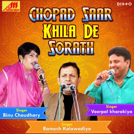 Binu Chaudhary - Jo Deve Dhokha Yaar Ne Wo Yaar Nahi MP3 Download & Lyrics  | Boomplay