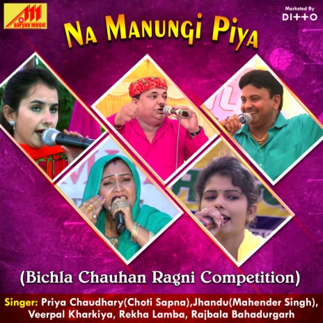 Choti Sapna Thumke | Boomplay Music