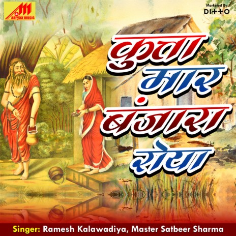 Chhithi Ke Mha Uss Rukhman Ne Bhedh Khol Diya | Boomplay Music