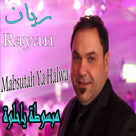 Hatha Al Halaw | Boomplay Music