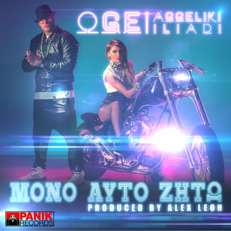 Mono Afto Zito ft. Aggeliki Iliadi | Boomplay Music