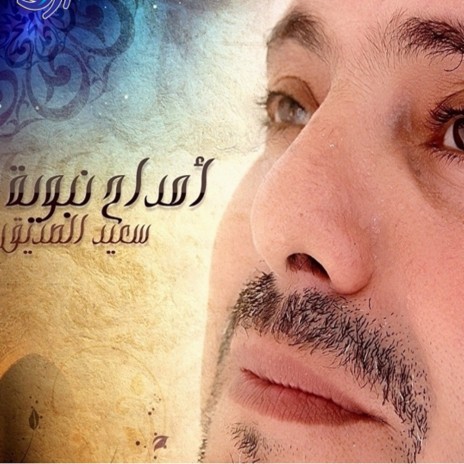 Mohamed rassoloullah | Boomplay Music