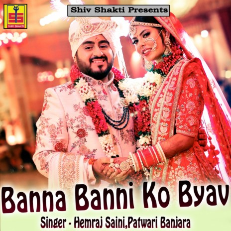 Banni Tu Misscall Kyu Deti Hai ft. Patwari Banjara | Boomplay Music