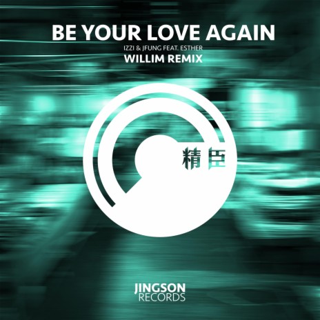 Be Your Love Again (Willim Remix) ft. JFung feat. Esther