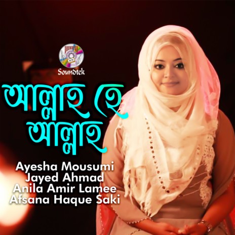 Allahe Allah | Boomplay Music