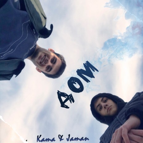 Дом ft. Jaman | Boomplay Music