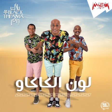 Ya Negma | Boomplay Music