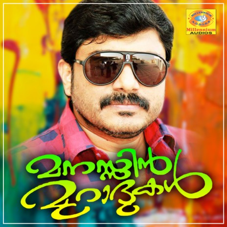 Assallamu Alleikum | Boomplay Music