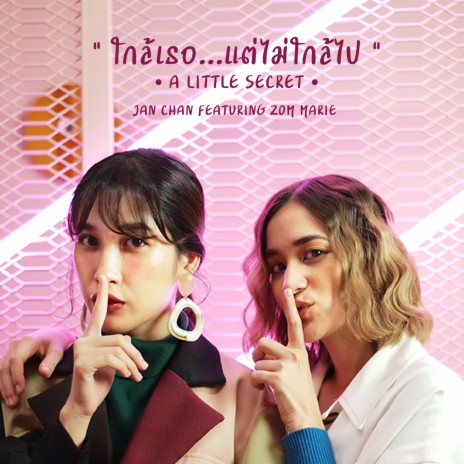 A Little Secret (ใกล้เธอ...แต่ไม่ใกล้ไป) ft. Zom Marie | Boomplay Music