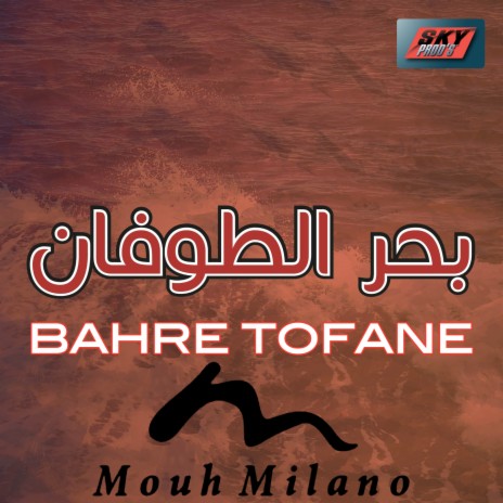 Bahre Tofane | Boomplay Music