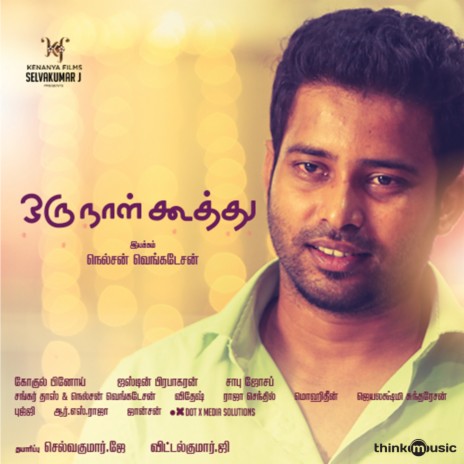 Adiyae Azhagae (From "Oru Naal Koothu") | Boomplay Music