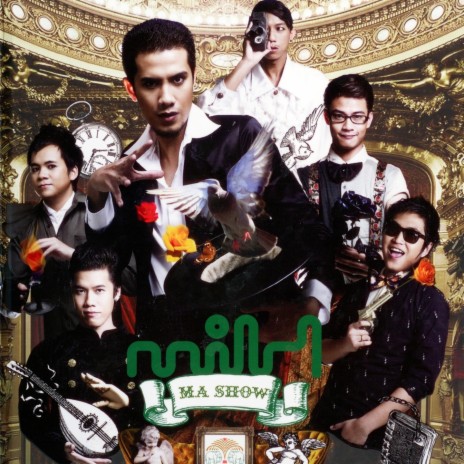 เดือด ปุดๆ | Boomplay Music