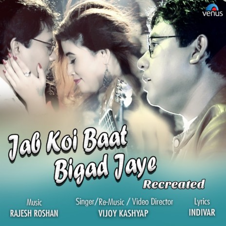 Jab Koi Baat Bigad Jaye ft. Sabir Khan | Boomplay Music