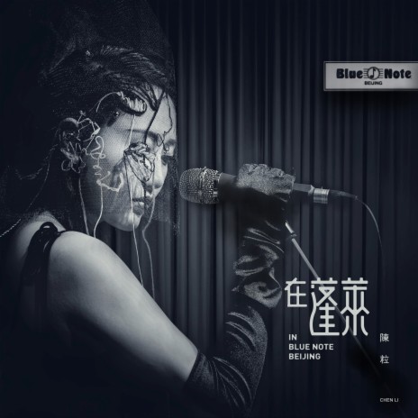 蓬萊 (Live) | Boomplay Music