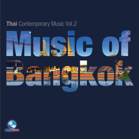 ลาวดวงเดือน | Boomplay Music