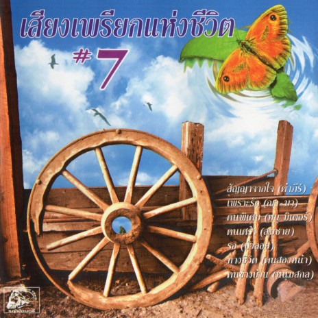 ถาม_ฌา-มา | Boomplay Music