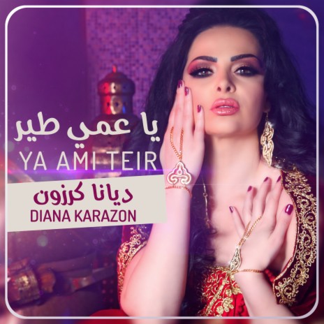 Ya Ami Teir | Boomplay Music