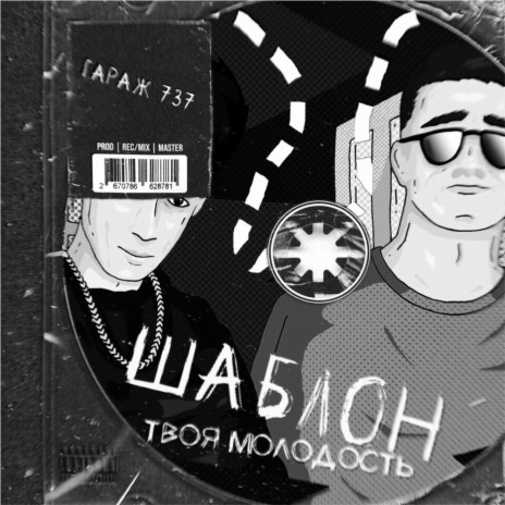 Шаблон | Boomplay Music