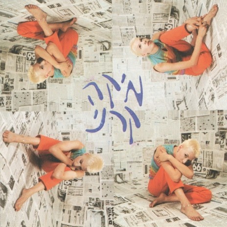 נחמיה 17 | Boomplay Music