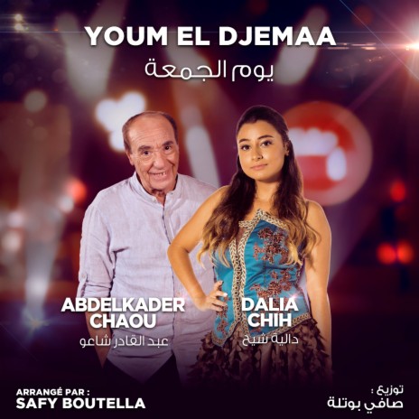 Youm El Djemaa (Coke Studio Algérie) ft. Dalia Chih | Boomplay Music