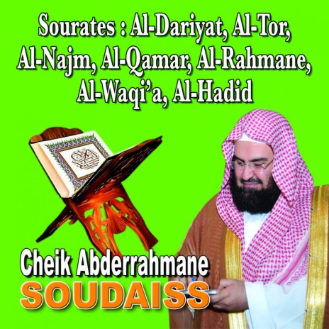 Sourate Al-Waqi'a (L'évènement) | Boomplay Music