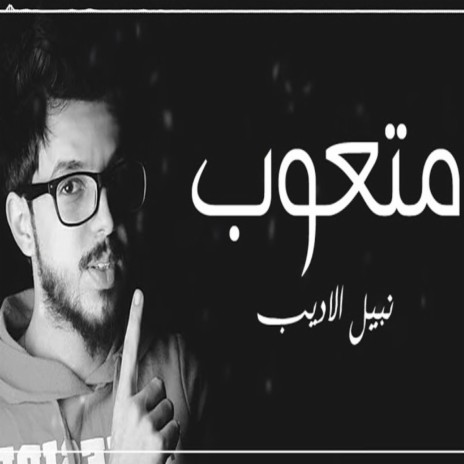 Matoub | Boomplay Music