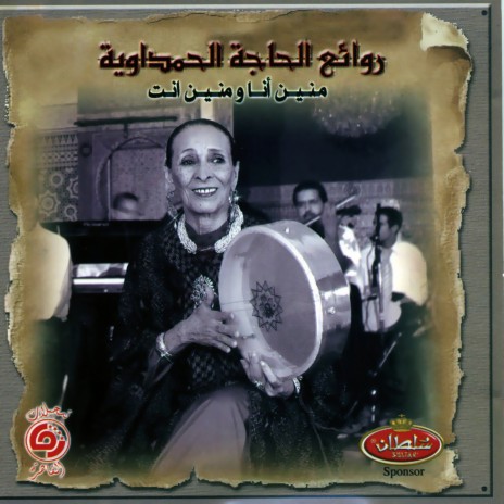 Zaouia (Chaâbi marocain) | Boomplay Music