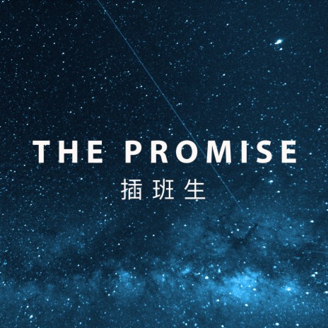 The Promise | Boomplay Music