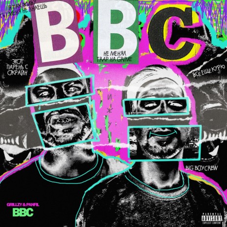 BBC ft. PANFIL | Boomplay Music