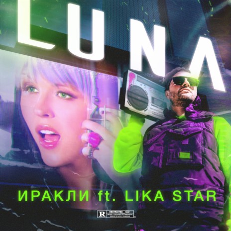 Luna ft. Lika Star | Boomplay Music