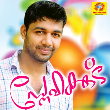 Katha Ethu | Boomplay Music