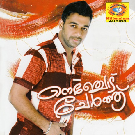 Kaniye Kalkandamalare | Boomplay Music