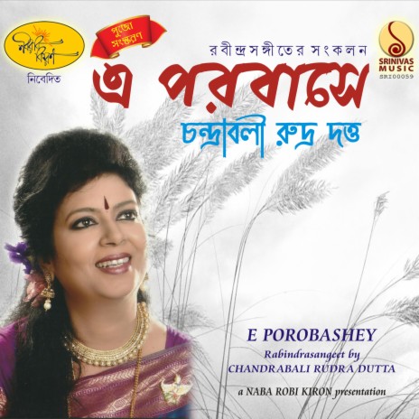 Jibane Amar Jato Ananda | Boomplay Music