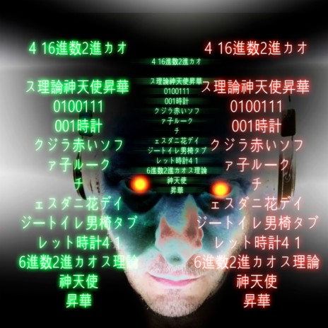 Mr Andersons Tape Magnetic Myths Mp3 Download Mr Andersons Tape Magnetic Myths Lyrics Boomplay Music