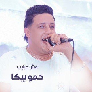Hamo Bika
