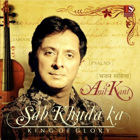Sab Khuda Ka | Boomplay Music